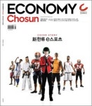 [알립니다] 新한류 e스포츠