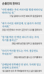 손흥민 '맏형 리더십'… 그 아래 똘똘 뭉친 원팀 코리아