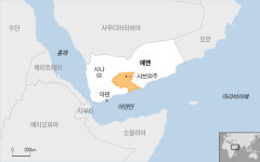 예멘 근해서 아프리카 난민 태운 선박 전복…최소 30명 사망