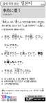 [입에 착착 붙는 일본어] 사고를 당하다