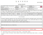 모두가 지레 겁먹는 유치권 잘 보면 돈 번다