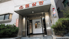 시간이 멈춘 듯한 목욕탕… 옛날 감성을 자극하네