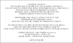 신혼여행 앞두고 수억원 ‘먹튀’한 유명여행사...경찰 수사 착수