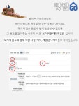 아파트 지을 땅 철석같이 믿었다가 투자금 홀라당