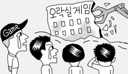 [NOW] 게임 철권의 성지가 사라진다 오락실 폐업 현장서 눈물 흘린 젊은이들