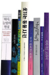 [한줄읽기] 역사, 눈앞의 현실 외