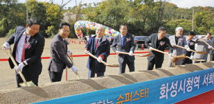 2983가구 들어서는 화성시청역 서희스타힐스 착공식