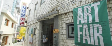 쉬었다 가세요, 미술관이 된 여관에서…