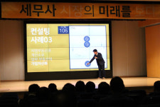 대전지방세무사회 주관, 4차 산업혁명을 준비하는 세무사 혁신 특강 성료