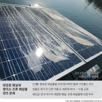 [논설실의 뉴스 읽기] 호수는 녹조, 패널은 새들의 화장실로… 친환경 내세운 수상 태양광의 그늘