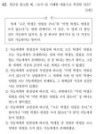 수능 국어 42번 문제 ‘복수정답’ 논란…최종 정답 26일 발표