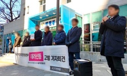 김정은 환영단체 ‘테러 선동’으로 우파단체 고발