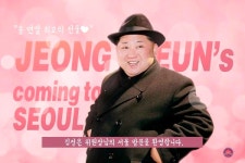 “위인이라더니 김정은 영문이름도 틀려…위인맞이 환영단, 지하철 광고안 보니