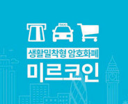 택시 합승자 매칭 서비스 선보일 예정… 결제는 코인으로