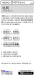 [매일매일 중국어 한마디] 드라마에 빠져 있다