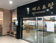 [아무튼, 주말] 국립중앙도서관 식당, 기사들에게 인기… 4000원인데 서래마을 미니 한정식 소문