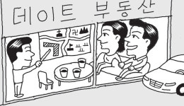 김용만부동산학코칭스쿨 | [NOW] "중개업자와 친분쌓고 재테크 공부" 부동산 가는 젊은이들