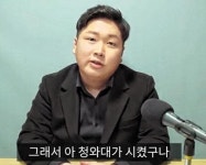 기재부 차관, KT&G 사장 건은 잘 안 됐지만 서울신문 사장 교체 건은 잘해야 한다고 해