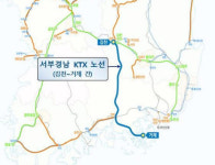 김천~진주 2시간 서부경남 KTX, 새해 본격 추진