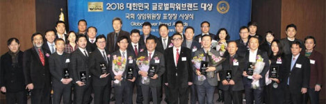 2018 대한민국 글로벌파워브랜드대상 및 국회 상임위원장 표창 시상식 12월 20일 63빌딩 라벤더홀에서 개최