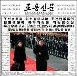김정은,  베이징 도착해 방중 일정 시작