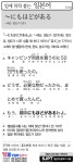 에도일본어교습소 | [입에 착착 붙는 일본어] ~에도 정도가 있다