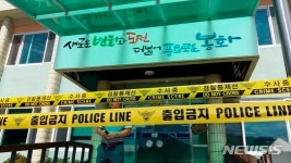 봉화 면사무소 엽총 난사 70대에 무기징역 선고