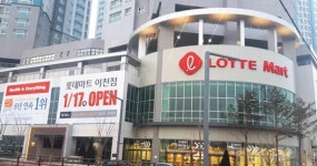 롯데마트 오늘 이천에 125번째 점포 개장