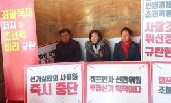 한국당, ‘웰빙 단식’ 논란…나경원 “농성 진정성 의심, 유감”