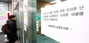 ‘난방 파업’ 서울대 노사 잠정 합의…12일 파업 해제 전망