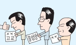 [만물상] 장관 출신지 세탁