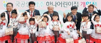 거제 아주하나 국공립 어린이집 1호