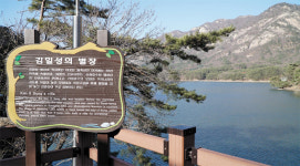 54억 들여 김일성 별장 복원 추진… 뭇매 맞는 포천시