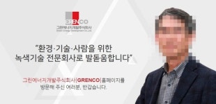 檢, 환경공단 靑 낙점인사 소환 조사