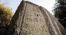 [박종인의 땅의 歷史] 1871년 조선은 척화비를 세웠고 일본은 근대를 향해 떠났다