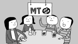 [NOW] 술 먹고 토하는 MT? 토론·게임하는 MT!