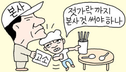 배달용 젓가락 놓고… BBQ, 가맹점주 고소