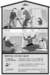부실 바닥재 시공, 평가 조작… 아파트 60%가 층간소음 기준 미달