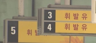 권익위 장기 방치된 휴·폐업 주유소 안전 관리 강화해야