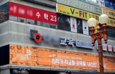 계약직을 정규직으로 속여 정부 지원금 타낸 학원장…법원 반환하라