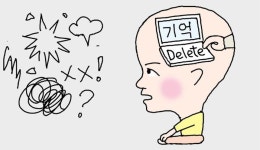 [World Science] 두살배기때 기억이 난다고? 십중팔구는 가짜