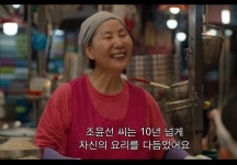 엄마는 시장 칼국수, 아들은 호텔 요리사 외국인들은 왜 이 母子에게 열광하나