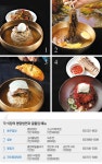 슴슴한 게 최고? 향도 국물도 진~해야 평양 맛이지