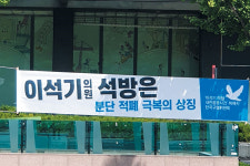 나라 중심 거리서… 보수·진보, 살벌한 현수막 전쟁
