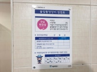 [단독] ‘안심화장실’ 인증 보고 경계 늦췄는데 몰카범이...못 믿을 ‘몰카 안심화장실’