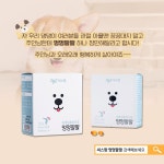 우리집 댕댕이 관절 건강 챙기는 법! 주인님과 오래오래 행복하게 살래요~