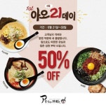 매출 70% 하락 승리 라멘집…일부 가게는 20분 줄 서기도