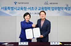 서울 서초구, 30년 만에 잠원동 내 고등학교 들어선다