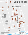 명동·강남역… 화장품 점포가 신발 가게로 바뀐다