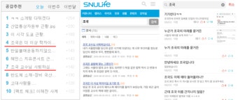 서울법대에 붙은 '조국 사퇴' 대자보 뜯겨져…서울대, 조국 거취 논란 확산